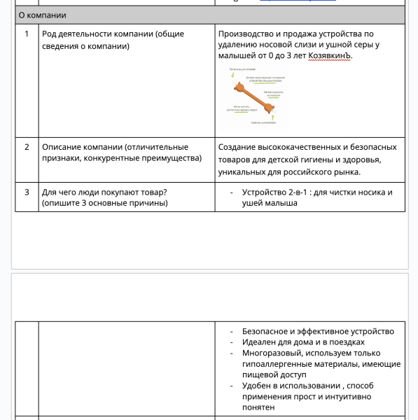 
                    Как увеличить продажи начинающим селлерам на Вайлдберриз и Озон. С помощью внешней рекламы через Маркет платформу ВК            