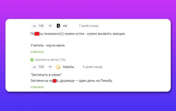Как хейтеры сделали мне подарок на 20 тыс руб
Как хейтеры сделали мне подарок на 20 тыс руб
