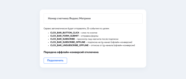 
                    Кейс. Подписчики по 22 рубля в Телеграм-канал по изучению английского. Как поставили процесс привлечения на конвейер?            