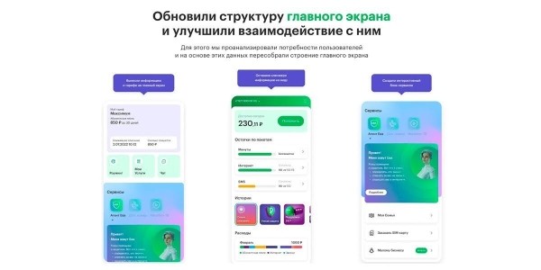 Почему пользователи «залипают» в приложении МегаФона? Спросили у их команды, победившей в WDA 2023
Почему пользователи «залипают» в приложении МегаФона? Спросили у их команды, победившей в WDA 2023