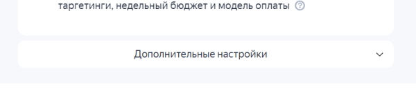 Как настроить контекстную рекламу в Яндекс Директе?
Как настроить контекстную рекламу в Яндекс Директе?