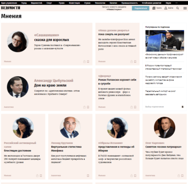 Как стать экспертом Forbes, Ведомостей, РБК за 10 дней. Разоблачаем мифы, которые мешают вам публиковаться
Как стать экспертом Forbes, Ведомостей, РБК за 10 дней. Разоблачаем мифы, которые мешают вам публиковаться