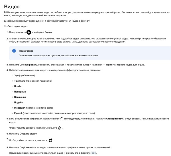 Шедеврум от Яндекса - нейросеть будущего или пустышка? Самое исчерпывающее руководство в сети 📌
Шедеврум от Яндекса - нейросеть будущего или пустышка? Самое исчерпывающее руководство в сети 📌