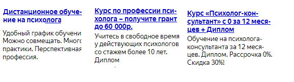 Кейс: Онлайн-школа психологии             
                    Кейс: Онлайн-школа психологии