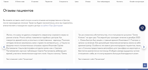Уникальные операции, душечки-врачи, восторженные отзывы…. а клиенты в клинику не идут. Почему?
Уникальные операции, душечки-врачи, восторженные отзывы…. а клиенты в клинику не идут. Почему?