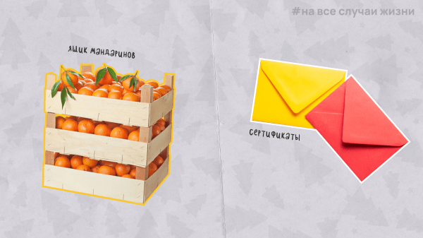 
                    Патчи, тапки и пивасик: что диджитальщики хотят от Тайного Санты            