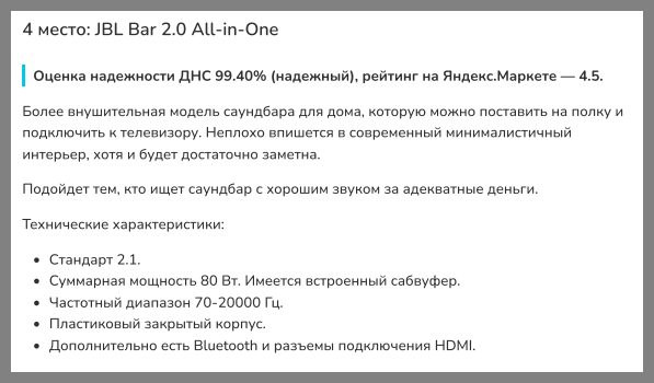 
                    Как в 6 раз увеличить конверсию статьи и продать в 4 раза больше            