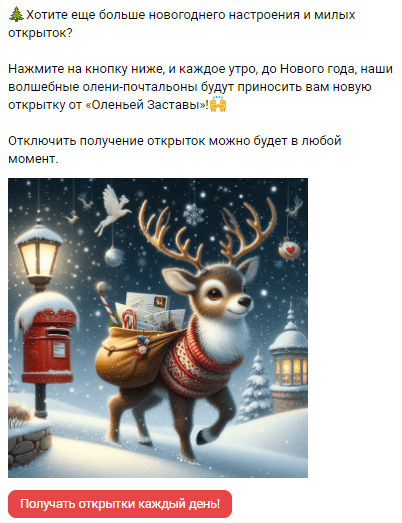 Новогодний маркетинг. Как мы привели клиентов в восторг, потратив 0 рублей
Новогодний маркетинг. Как мы привели клиентов в восторг, потратив 0 рублей