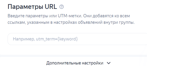 Как настроить контекстную рекламу в Яндекс Директе?
Как настроить контекстную рекламу в Яндекс Директе?