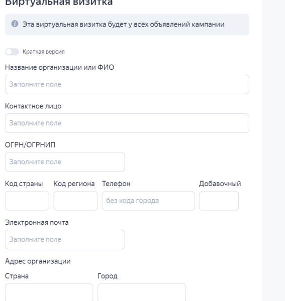 Как настроить контекстную рекламу в Яндекс Директе?
Как настроить контекстную рекламу в Яндекс Директе?