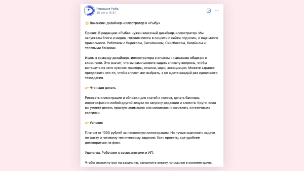Как найти коммерческого дизайнера, чтобы не разбирать 100500 откликов от тех, кто любил рисовать в детстве
Как найти коммерческого дизайнера, чтобы не разбирать 100500 откликов от тех, кто любил рисовать в детстве