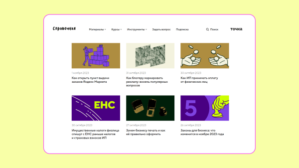 Как собрать 300 тысяч посетителей медиа за месяц, или Почему у «Точки» крутой контент-маркетинг
Как собрать 300 тысяч посетителей медиа за месяц, или Почему у «Точки» крутой контент-маркетинг