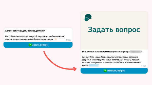 Кейс: чат-бот для медицинского центра
Кейс: чат-бот для медицинского центра
