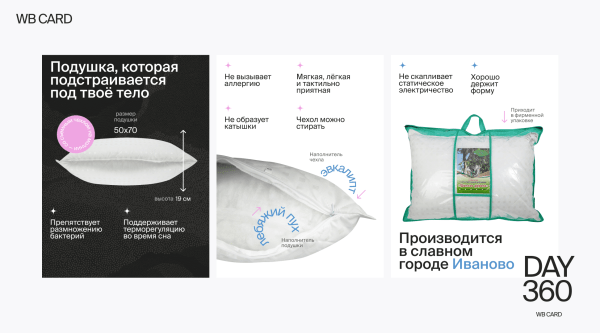 Как прошла неделя бесплатного дизайна карточек для Wildberries с 360wbdone             
                    Как прошла неделя бесплатного дизайна карточек для Wildberries с 360wbdone