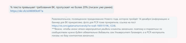 
                    Новый рекламный кабинет VK реклама: ожидания и реальность            