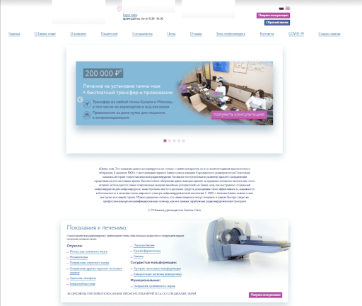 Уникальные операции, душечки-врачи, восторженные отзывы…. а клиенты в клинику не идут. Почему?
Уникальные операции, душечки-врачи, восторженные отзывы…. а клиенты в клинику не идут. Почему?