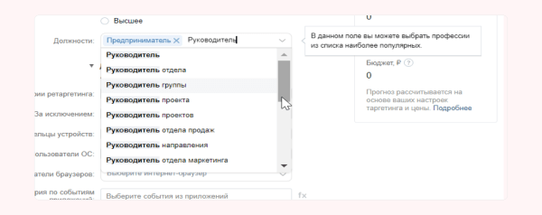 
                    Новый рекламный кабинет VK реклама: ожидания и реальность            