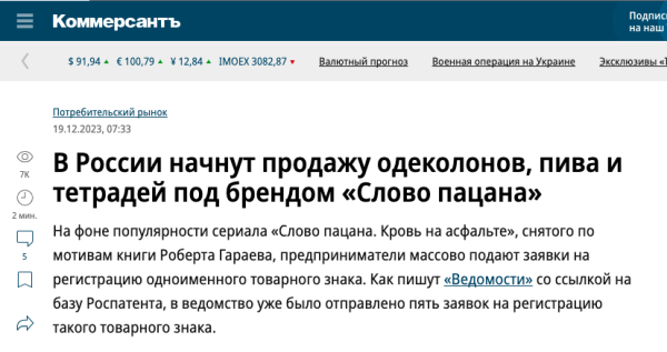 
                    «Шампанское-чушпанское», запах скорлупы и ролл «Чушпан». Какие еще ждать коллабы со «Соловом пацана»?            