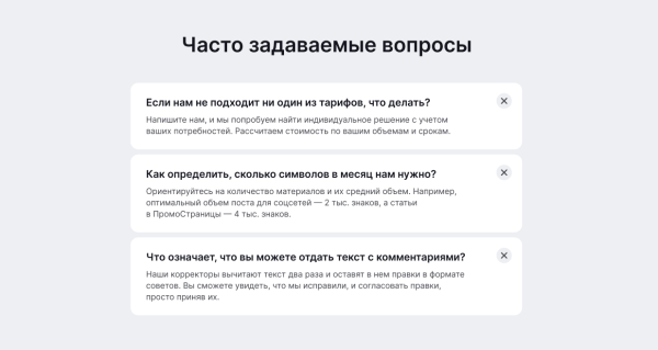 
                    Как самому сделать прототип лендинга для услуги? Рассказываем про базовые блоки и дарим готовый шаблон            