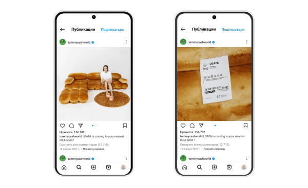 Диван из хлеба, валентинки в виде тараканов и хайп на конкурентах — как бренды делают кринж-рекламу
Диван из хлеба, валентинки в виде тараканов и хайп на конкурентах — как бренды делают кринж-рекламу