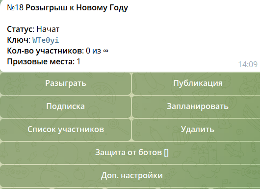 
                    Как создать конкурс в Телеграм и защититься от накрутки ботов            