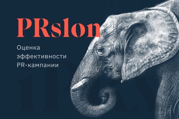 
                    Метрики контента. Оценка реального влияния стратегии            