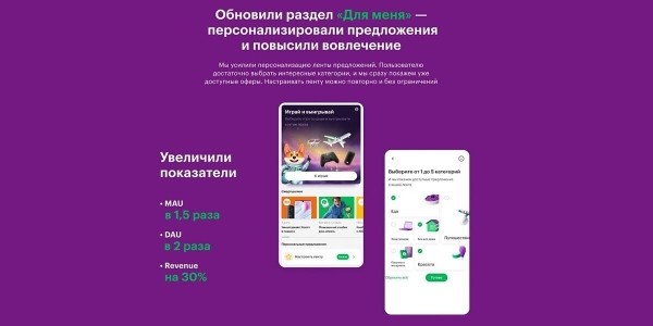 Почему пользователи «залипают» в приложении МегаФона? Спросили у их команды, победившей в WDA 2023
Почему пользователи «залипают» в приложении МегаФона? Спросили у их команды, победившей в WDA 2023