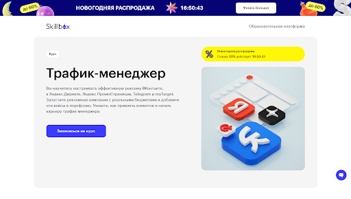 
                    Топ-6 курсов как начать зарабатывать с нуля — обучение арбитражу трафика            