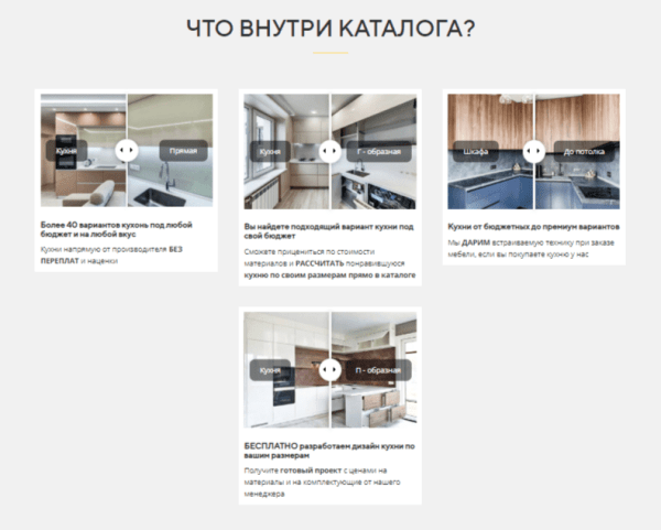 
                    Готовая автоворонка на 2024 год для мебельной ниши: кухни на заказ. ВСЁ ВКЛЮЧЕНО!            