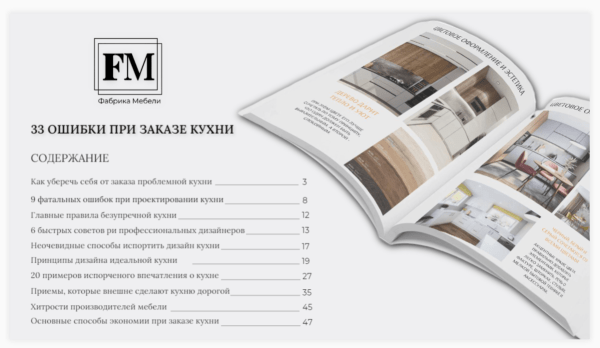 
                    Готовая автоворонка на 2024 год для мебельной ниши: кухни на заказ. ВСЁ ВКЛЮЧЕНО!            