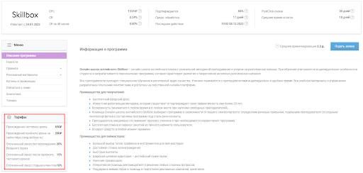 
                    Топ-6 курсов как начать зарабатывать с нуля — обучение арбитражу трафика            