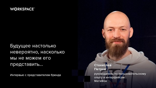 
                    Как наделить эмоциями абстрактного ИИ-ассистента: интервью с Мотка, победителями WDA 2023            