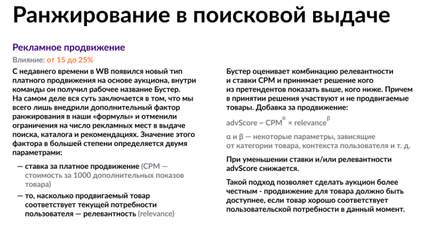 
                    Как найти точки роста и поднять продажи на Wildberries            