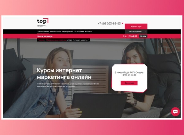 
                    Онлайн-курсы по интернет-маркетингу для новичков в 2024 году            