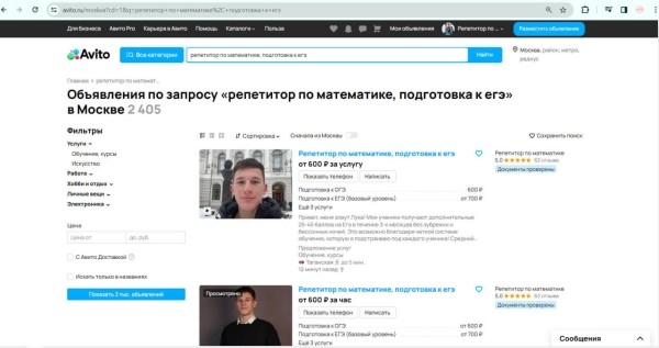 
                    Как репетитору найти учеников быстро и без больших вложений с помощью Авито - личный опыт продвижения            