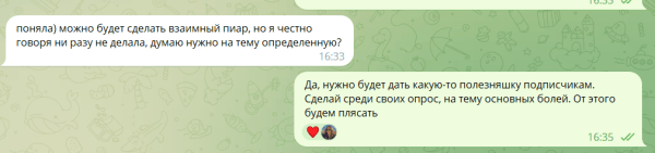 
                    14 бесплатных способов как набрать первых подписчиков в канал Телеграм            