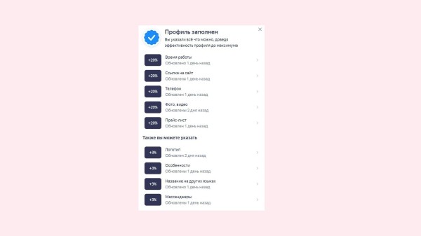 Как повысить рейтинг компании на Яндекс картах
Как повысить рейтинг компании на Яндекс картах