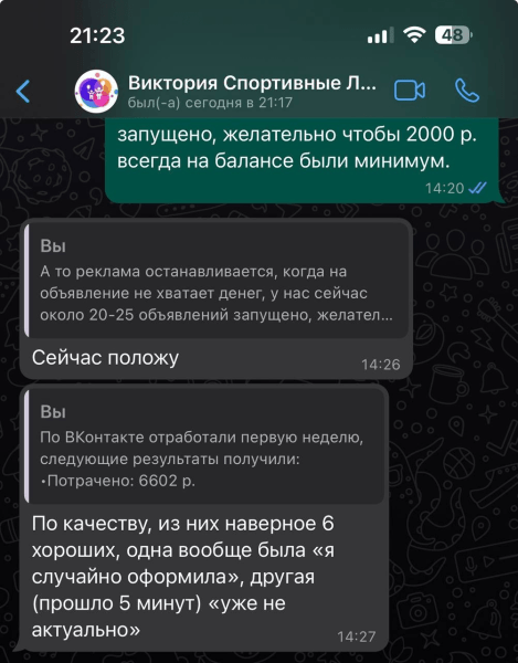 
                    Реклама Вконтакте для детского лагеря и других детских ниш (Кейс: 17 заявок по 618 рублей для детского зимнего лагеря)            