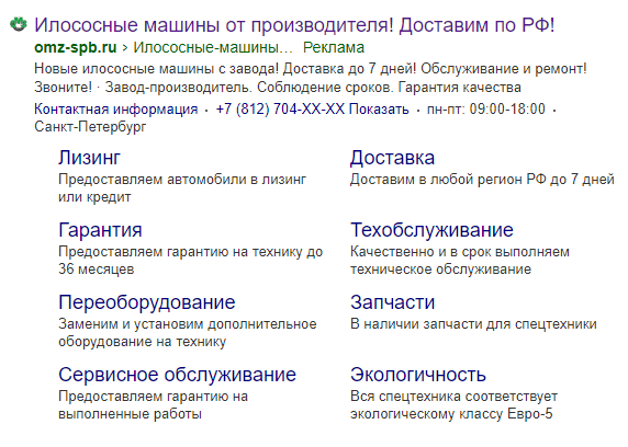 Как рекламная кампания спецтехники на поиске подняла продажи-миллионники
Как рекламная кампания спецтехники на поиске подняла продажи-миллионники