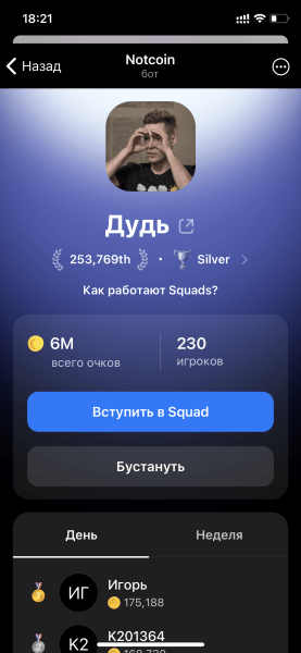 Как не проспать очередной тренд продвижения бизнеса в телеграмме?
Как не проспать очередной тренд продвижения бизнеса в телеграмме?