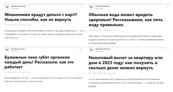 300k дочитываний бесплатно: гайд по оформлению статей на Дзене
300k дочитываний бесплатно: гайд по оформлению статей на Дзене