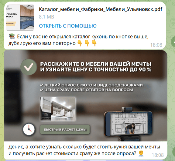 
                    Готовая автоворонка на 2024 год для мебельной ниши: кухни на заказ. ВСЁ ВКЛЮЧЕНО!            