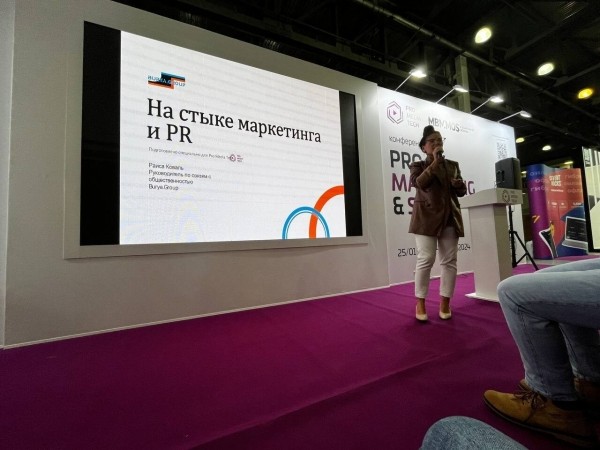 PROMEDIACONF 2024 – фестиваль рекламы в CROCUS EXPO: что там было
PROMEDIACONF 2024 – фестиваль рекламы в CROCUS EXPO: что там было