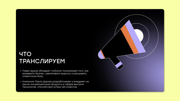 
                    Как новый шаблон презентации помог Пиархабу продавать быстрее и больше            