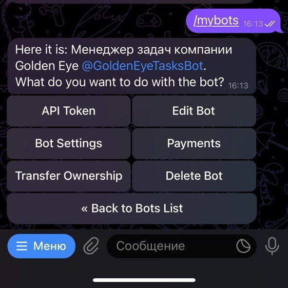 Как редактировать Телеграм бота BotFather             
                    Как редактировать Телеграм бота BotFather