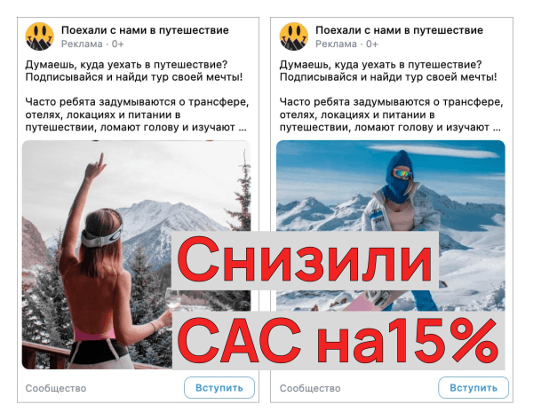 1885 лидов для travel-проекта: уменьшили стоимость брони на 15% в новом кабинете VK
1885 лидов для travel-проекта: уменьшили стоимость брони на 15% в новом кабинете VK