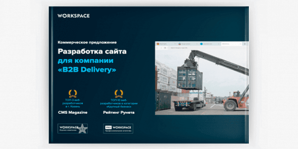 Как составить коммерческое предложение для digital-услуг: 8 готовых шаблонов, забирайте!
Как составить коммерческое предложение для digital-услуг: 8 готовых шаблонов, забирайте!