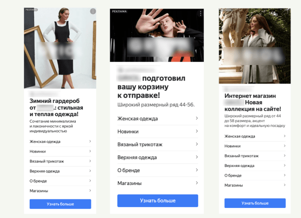 
                    Продвижение бренда женской одежды: как работать с проектом результативно вдолгую и при чем здесь медиапланирование?            