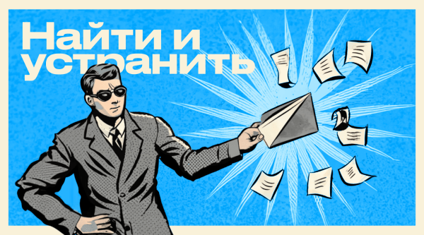 Найти и устранить ошибки: как вывести бизнес из кризисного состояния             
                    Найти и устранить ошибки: как вывести бизнес из кризисного состояния