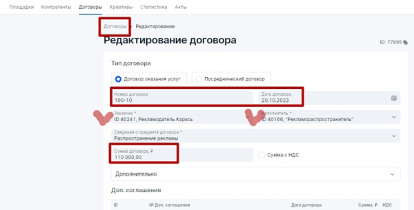 Настройка отчетности в ОРД для блогеров при маркировке рекламы             
                    Настройка отчетности в ОРД для блогеров при маркировке рекламы